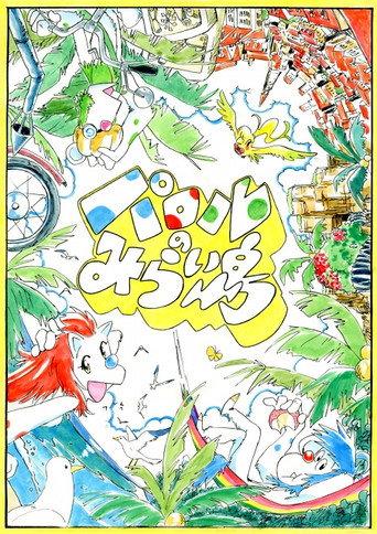 Paroru's Future Island (2014) poster