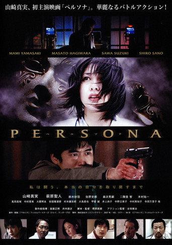 Persona (2008) poster