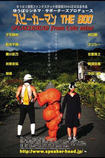 Speakerman: The Boo (2004) poster