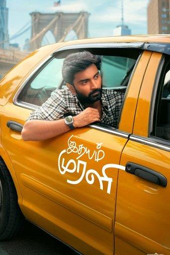 Idhayam Murali () poster