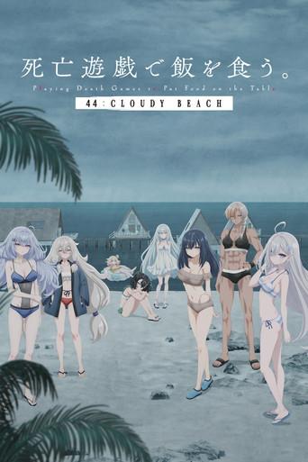 SHIBOYUGI: Playing Death Games to Put Food on the Table - 44: CLOUDY BEACH (2026) poster