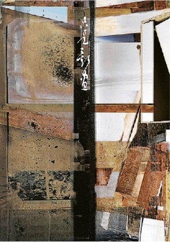 Still Life (2024) poster