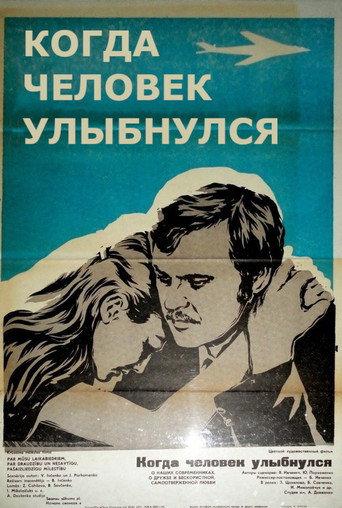 When a Person Smiled (1973) poster