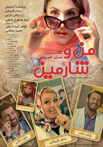 Me and Sharmin (2017) poster