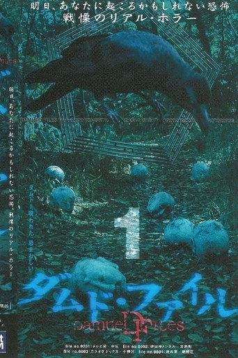 Damned Files 1 (2004) poster