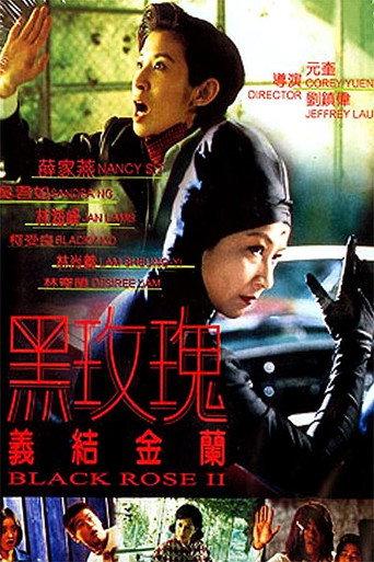 Black Rose II (1997) poster