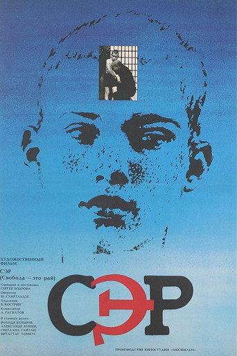 Freedom Is Paradise (1989) poster