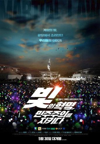 The Revolution of Light, Defending Democracy (2025) poster