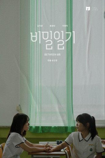 Between Us (2026) poster