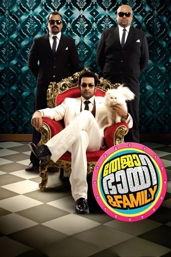 Teja Bhai and Family (2011) poster
