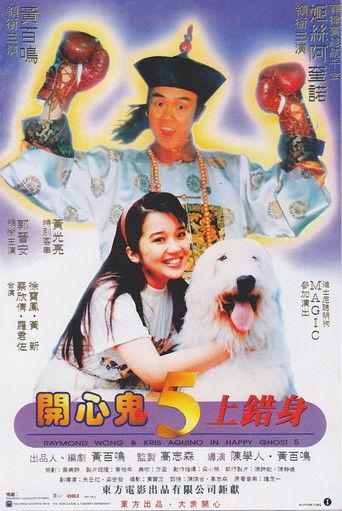 Happy Ghost V (1991) poster