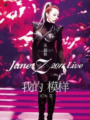 张靓颖「我的模样」演唱会 (2012) poster