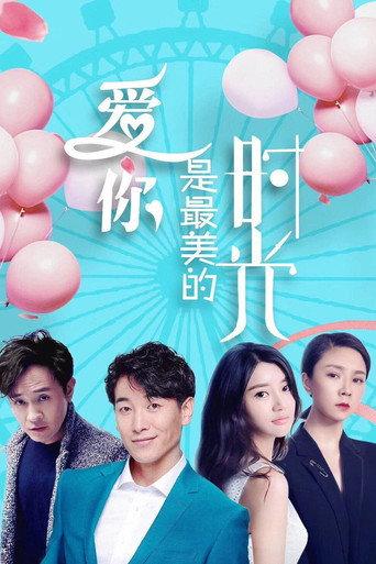 Loving You is The Most Beautiful Time (2019) poster