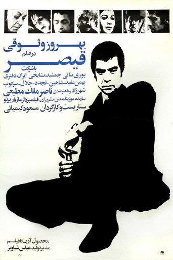 Qeysar (1969) poster