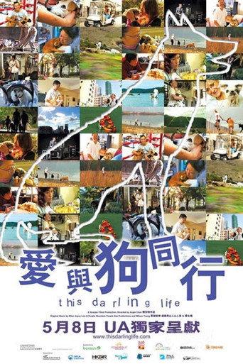 This Darling Life (2008) poster