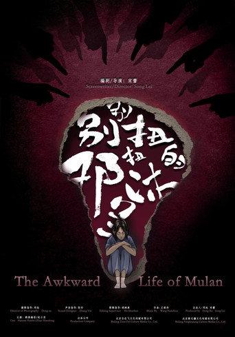 The Awkward Life of Mulan (2025) poster