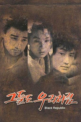 Black Republic (1990) poster