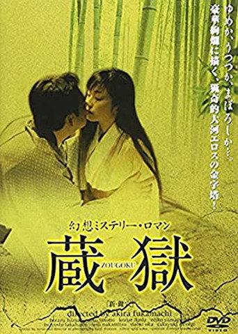 The Secret in the Attic (2005) poster