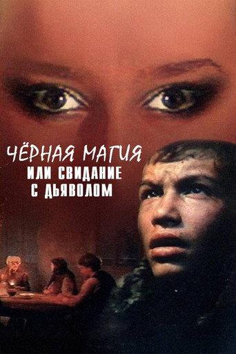 Date With Devil (1990) poster
