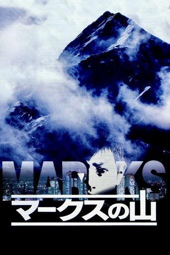 MARKS (1995) poster