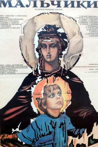 Boys (1990) poster