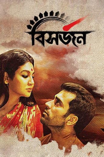 Bishorjan (2017) poster
