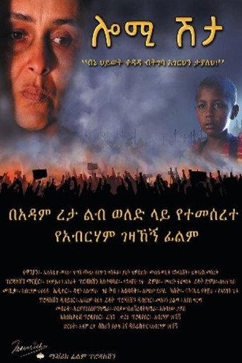 Lomi Shita (2013) poster