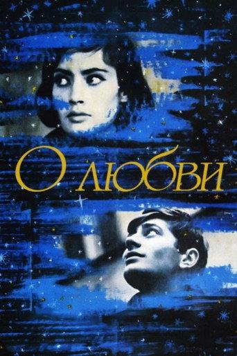 A Ballad of Love (1970) poster