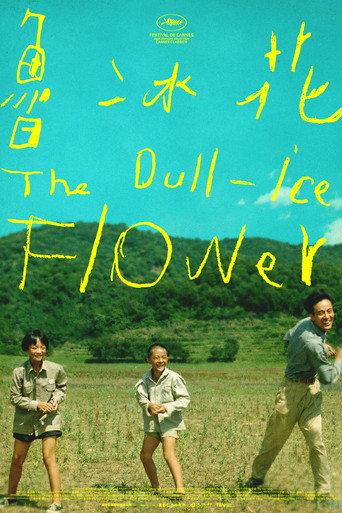 The Dull-Ice Flower (1989) poster