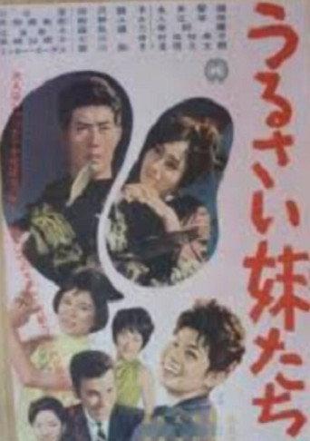 The Burdened Sisters (1961) poster
