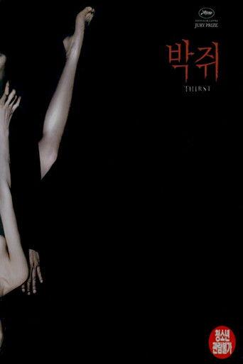 Making of Thirst (2010) poster