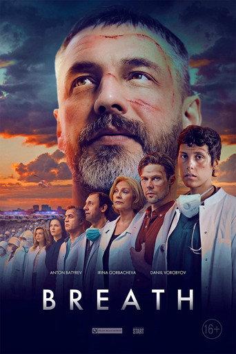Breath (2023) poster