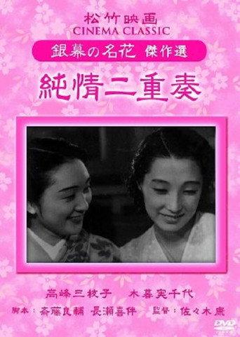 Lovers' Duet (1939) poster