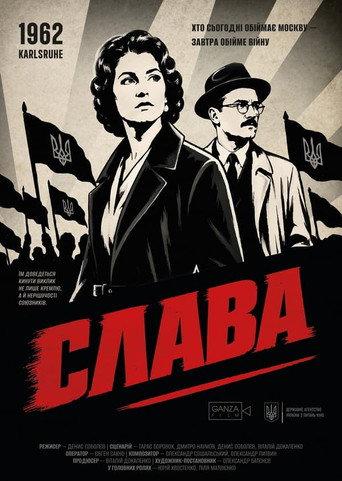 Slava () poster