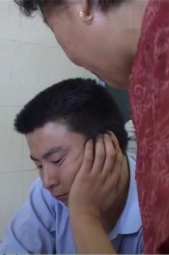 The Days of Huang Jing’s Mother (2004) poster