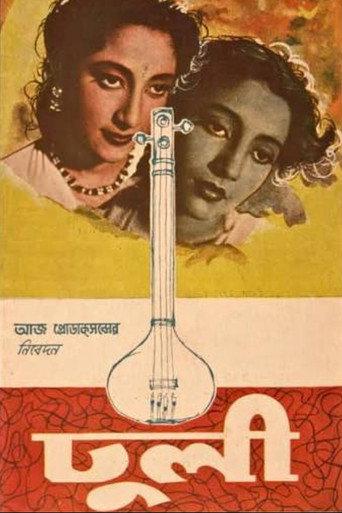 Dhooli (1954) poster