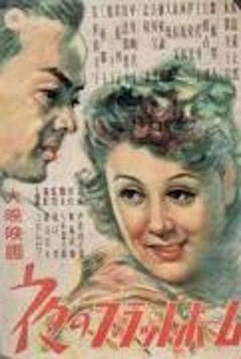 Platform at Night (1948) poster