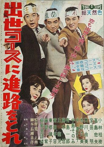 Taking a Success Course (1961) poster
