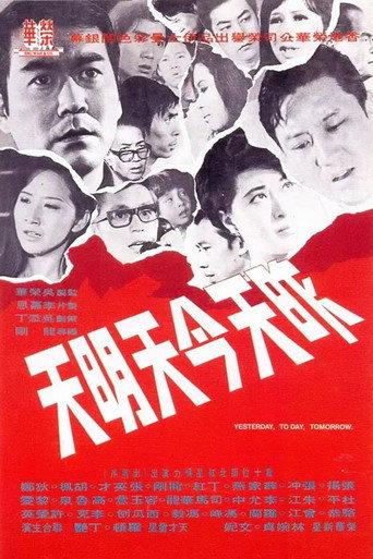 Yesterday, Today, Tomorrow (1970) poster