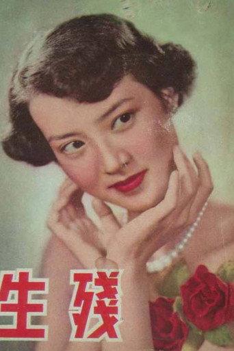 The Third Life (1953) poster