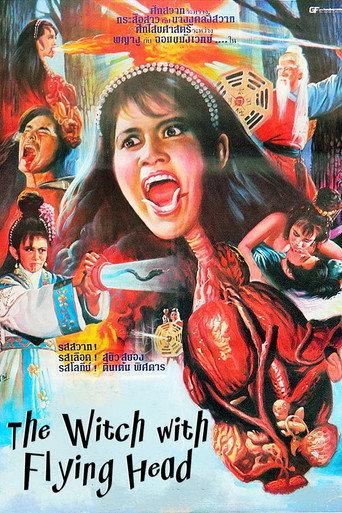 The Witch with Flying Head (1982) poster