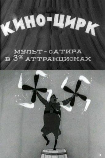 Cinema-Circus (1942) poster