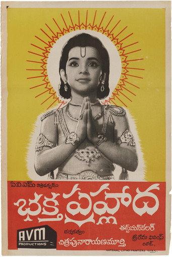 Bhaktha Prahlada (1967) poster