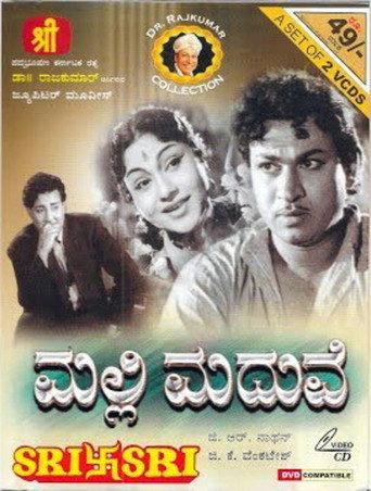 Malli Maduve (1963) poster
