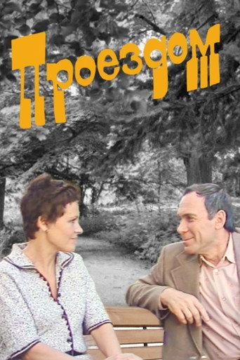 In Transit (1982) poster