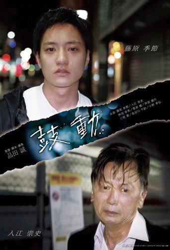 Kodou (2020) poster