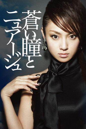 Aoi Hitomi to Nuage (2007) poster