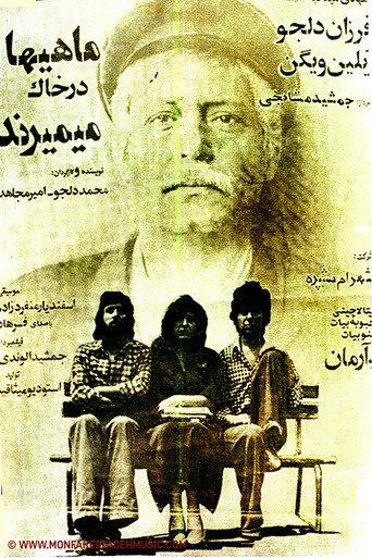 Fish Die in Soil (1977) poster