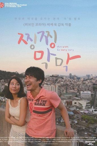 So Very Very (2016) poster