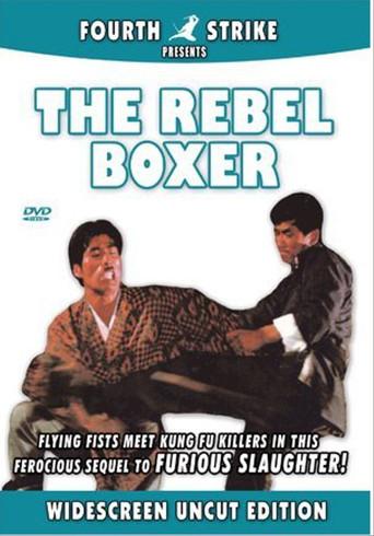 The Rebel Boxer (1972) poster